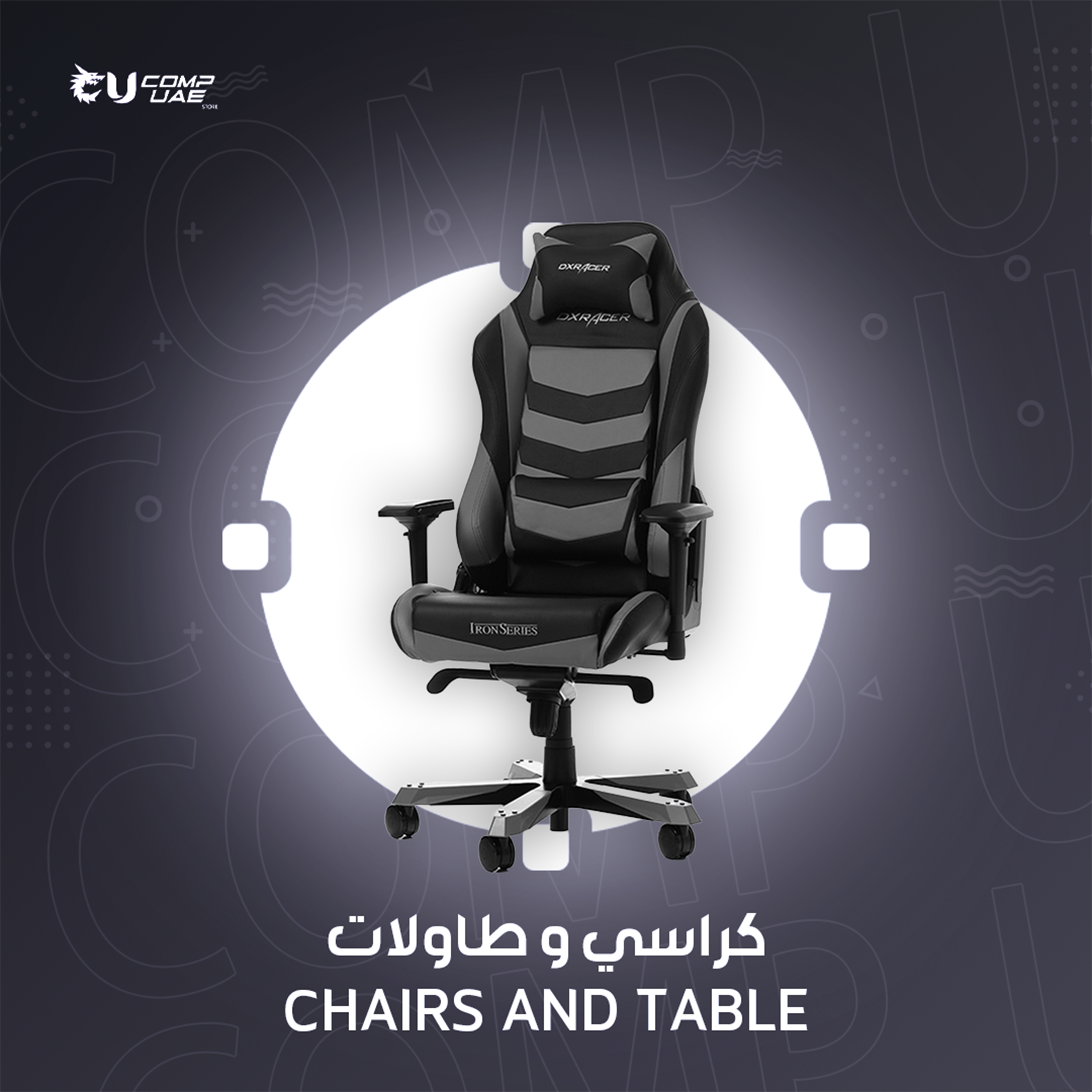 Gaming Chair – CompUAE.com